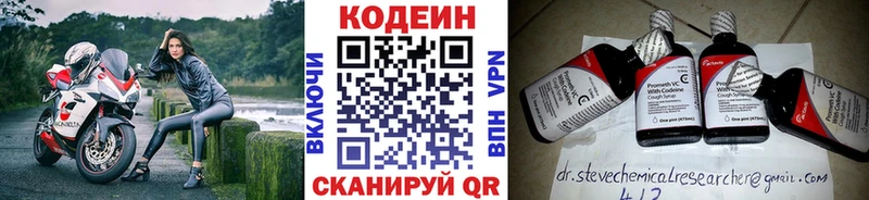 Кодеиновый сироп Lean напиток Lean (лин) Сельцо