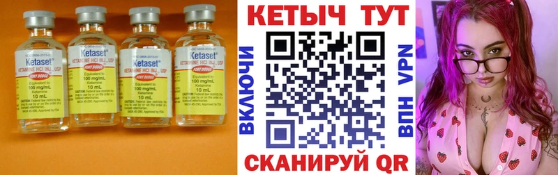 КЕТАМИН ketamine Сельцо