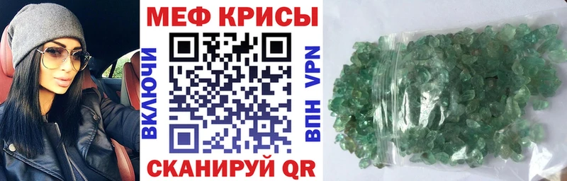 Меф mephedrone  Сельцо 
