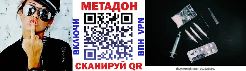 Метадон VHQ  Сельцо 